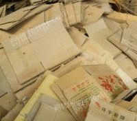 中海回收站供应废黄板纸30吨/月