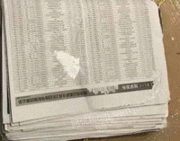金泉废品站出售旧报纸10吨/月