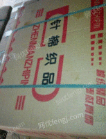 黑龙江大庆（个人经营）收购部供应废黄板纸30吨/月