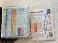 勇青废品回收站出售旧报纸10吨/月