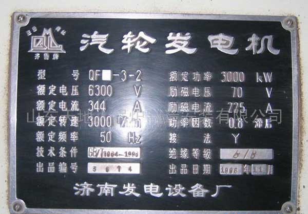 二手柴油发电机组出售