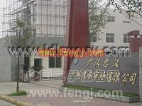 广汉忠汉机械设备市场