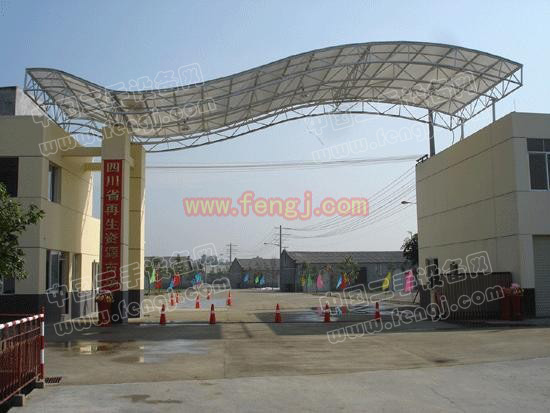 四川省废钢铁加工配送基地