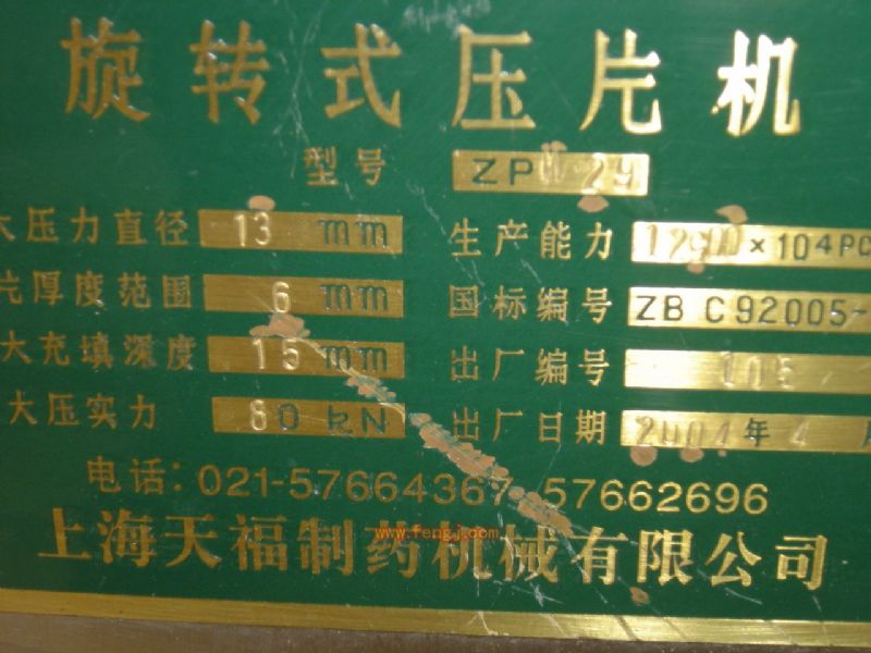 二手包装相关设备出售