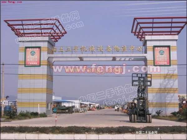 肇庆高要白土二手机械物流中心