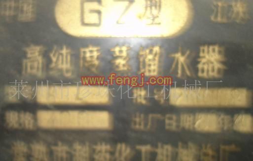 二手蒸馏塔出售