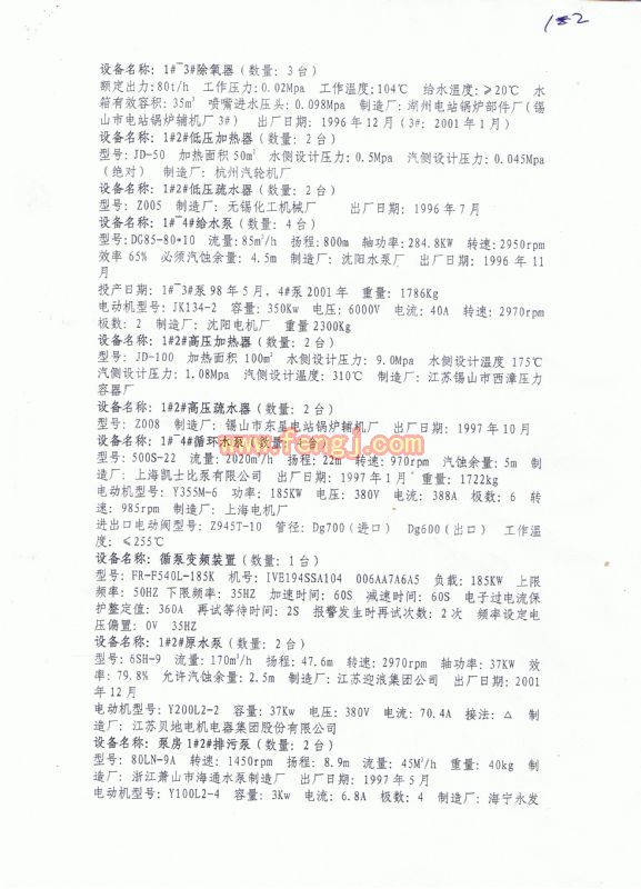 二手汽轮发电机组转让