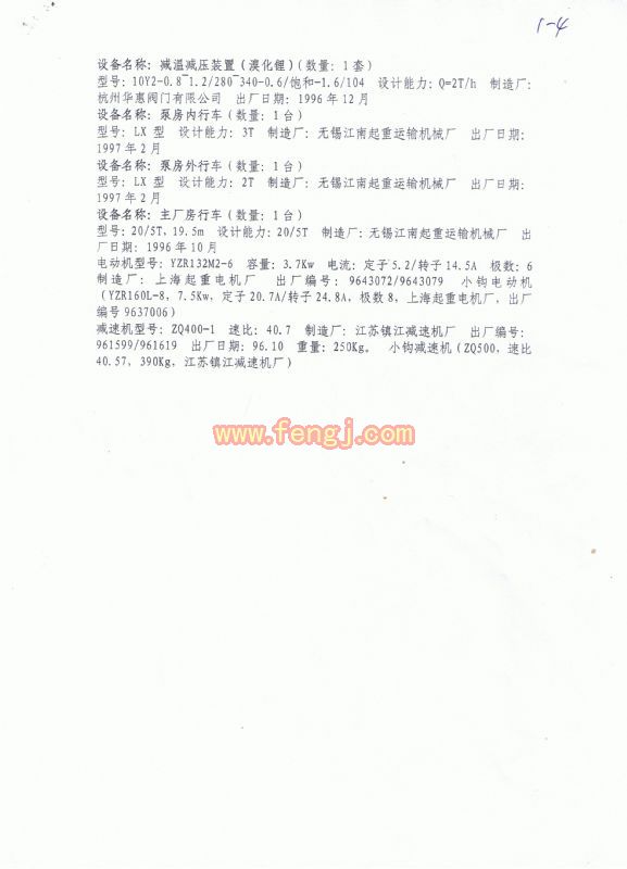 二手汽轮发电机组回收