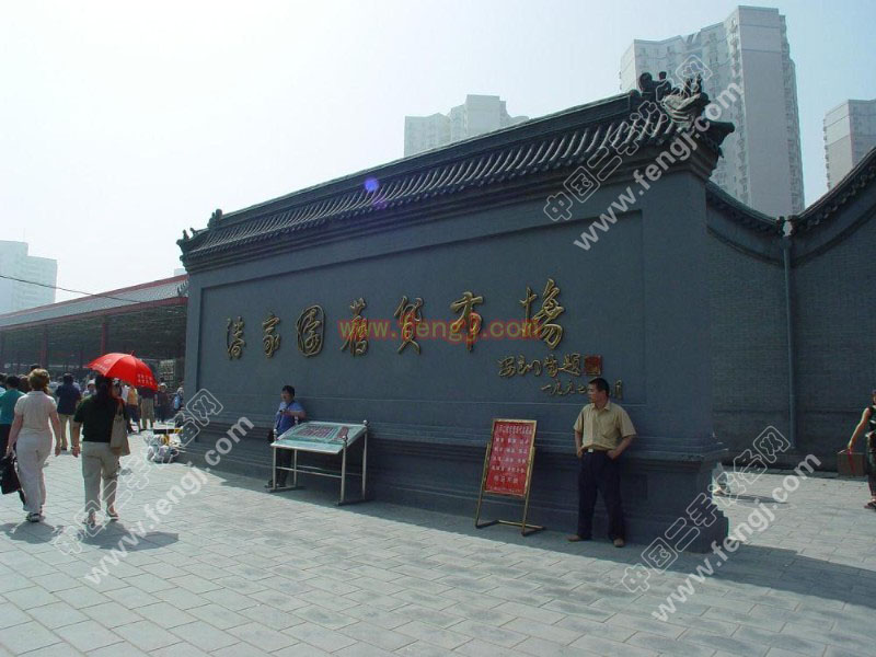 北京潘家园旧货市场