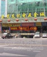 武汉金楚龙机电市场