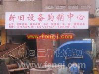 邵阳二手设备交易市场