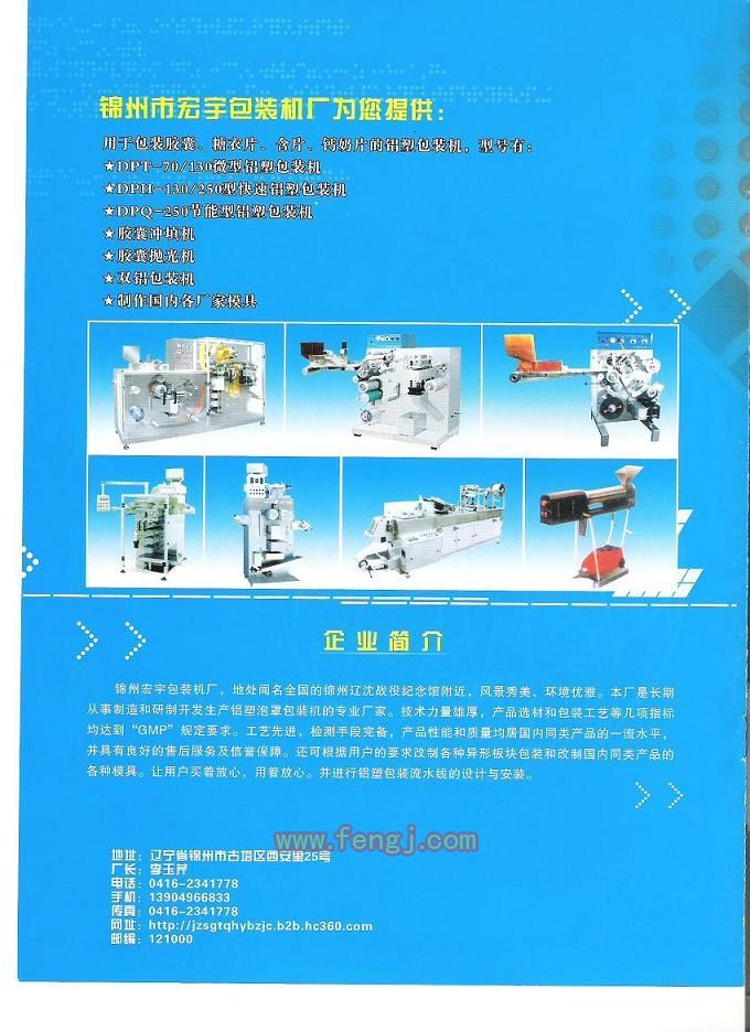 二手包装相关设备出售