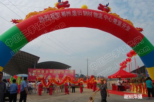 郴州市废旧钢材市场