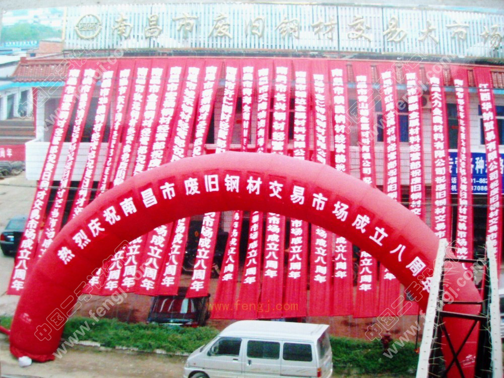 南昌市william hill威廉希尔钢材交易市场