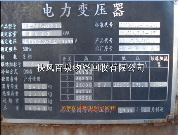 二手电力变压器回收