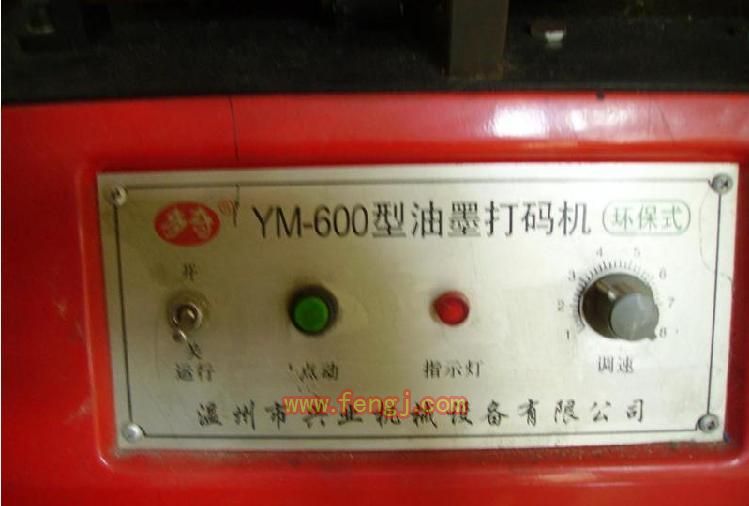 二手打码机出售