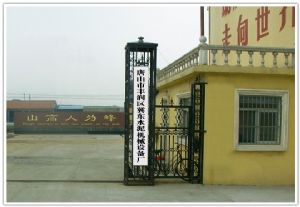  冀東セメント機械設備廠