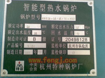 二手燃气锅炉出售