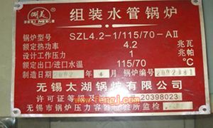 二手燃煤热水锅炉价格