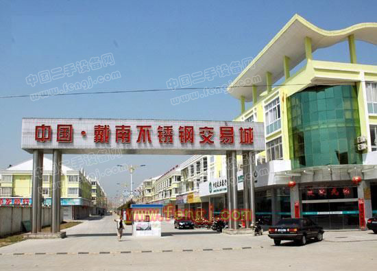 中国戴南不锈钢市场