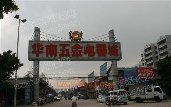 佛山市华南五金电器城