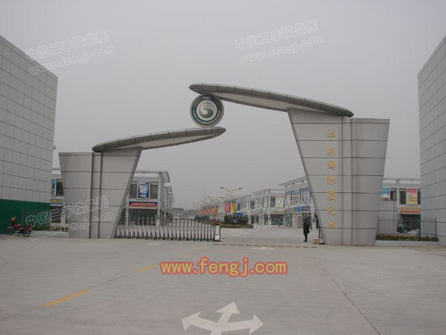 苏州华东国际塑化城