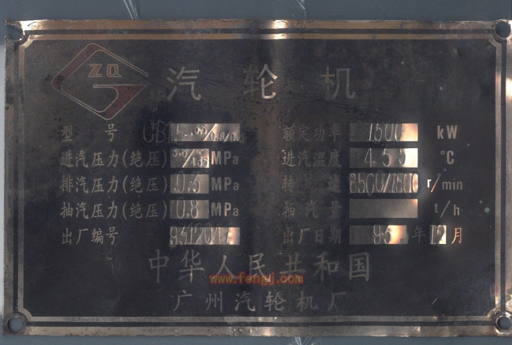 二手汽轮发电机组出售