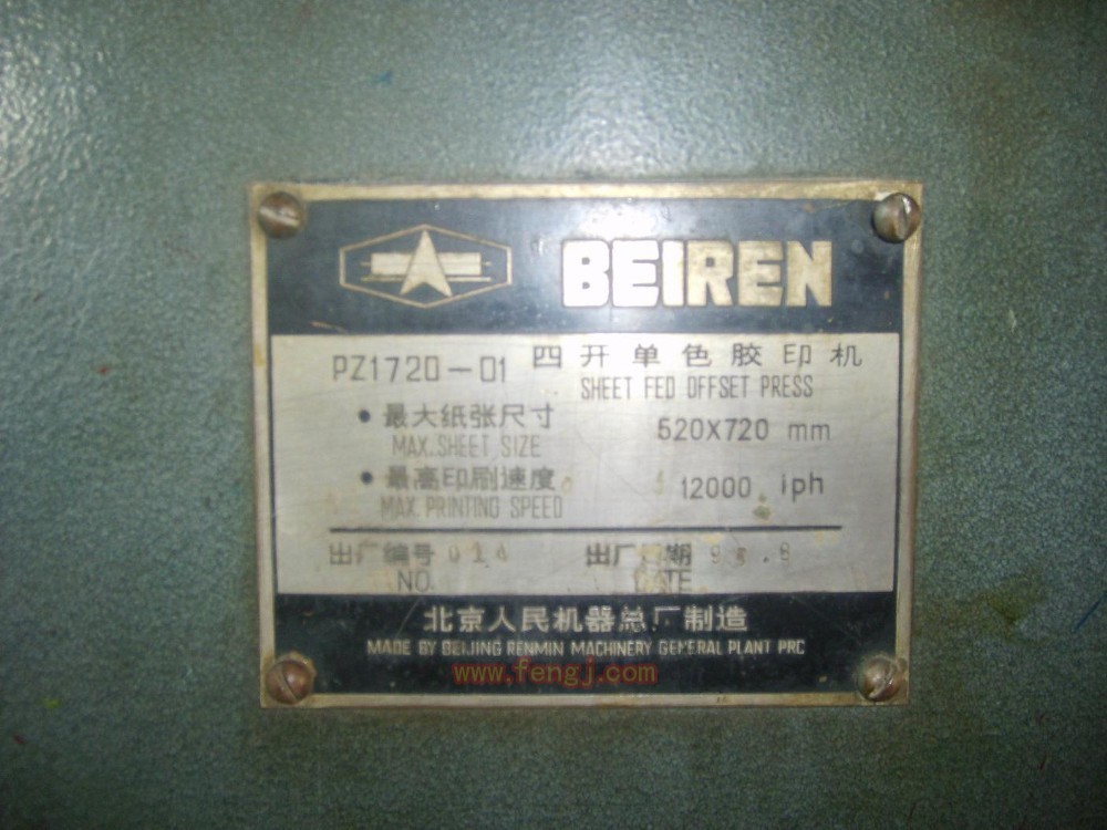 其他库存物资转让