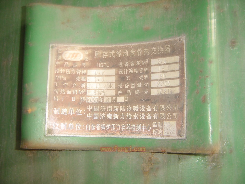 二手传热设备出售