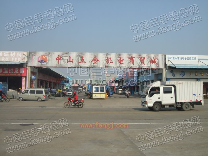 中山小揽五金城（市场）