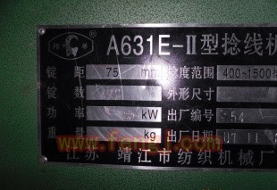 二手真丝纺纱设备出售
