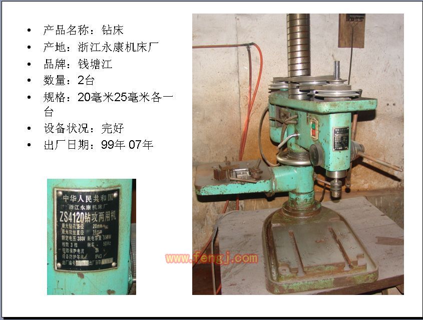 其他库存物资出售