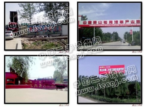 山东梁山华通二手车交易市场