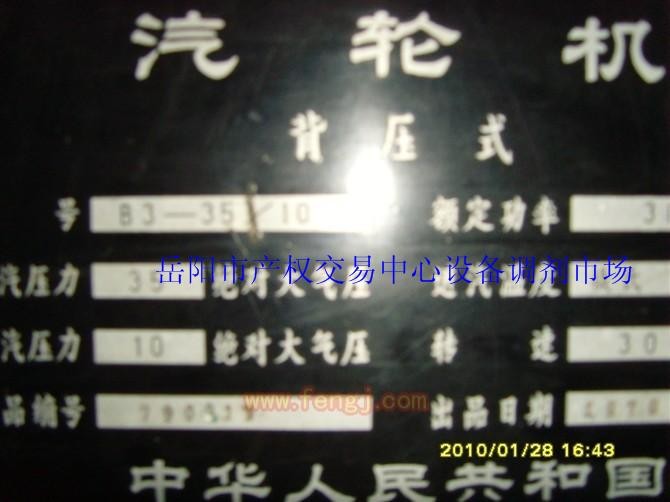 二手汽轮发电机组转让