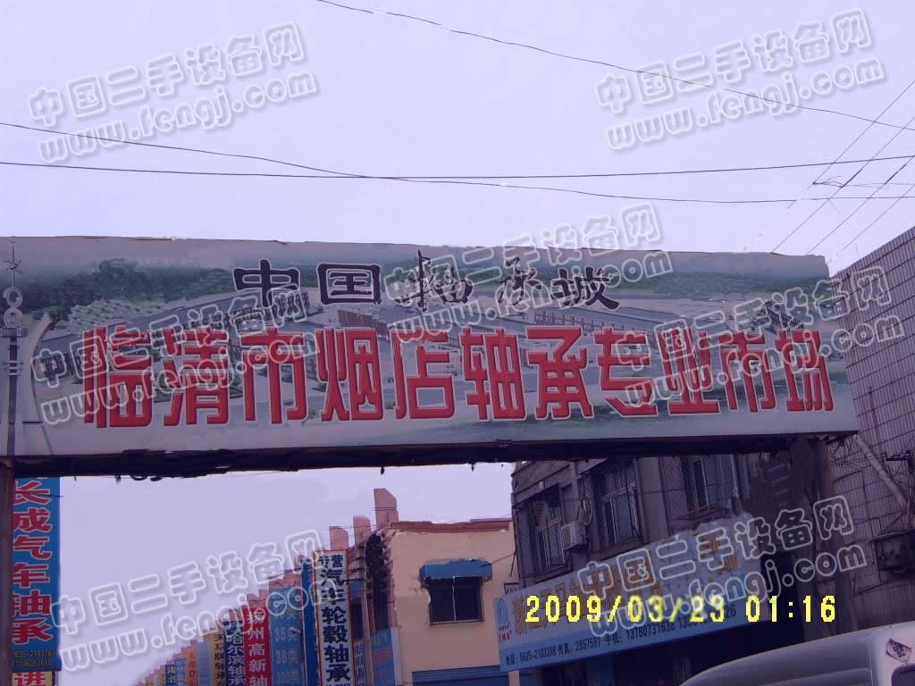 聊城烟店轴承调剂市场