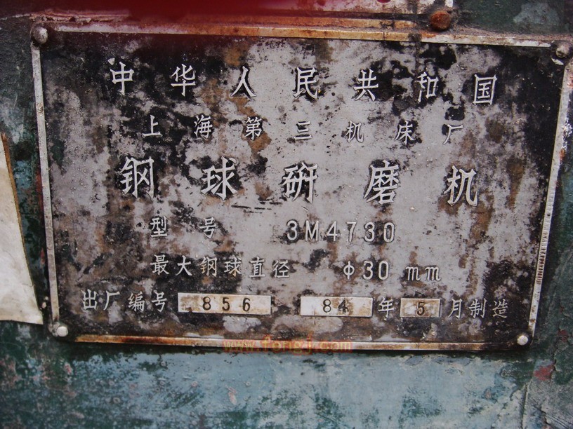 二手磨床转让