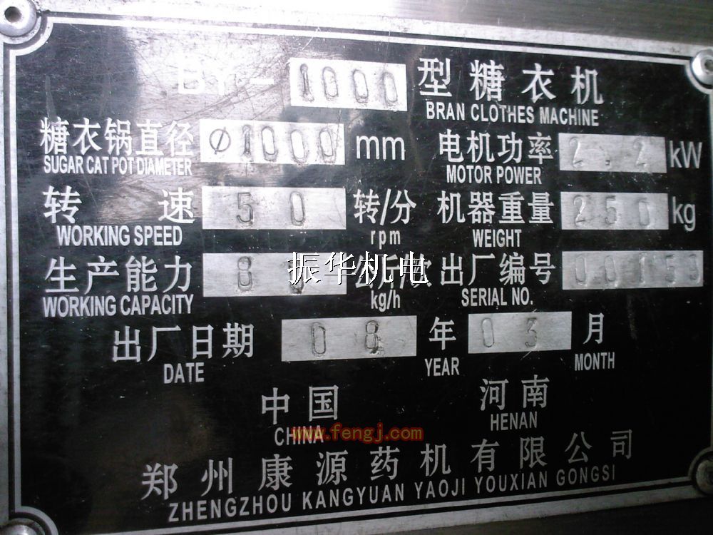 Buying 1000 sugarcoated machine