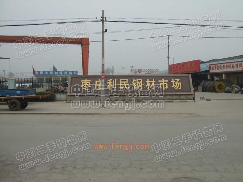 利民废旧钢材市场