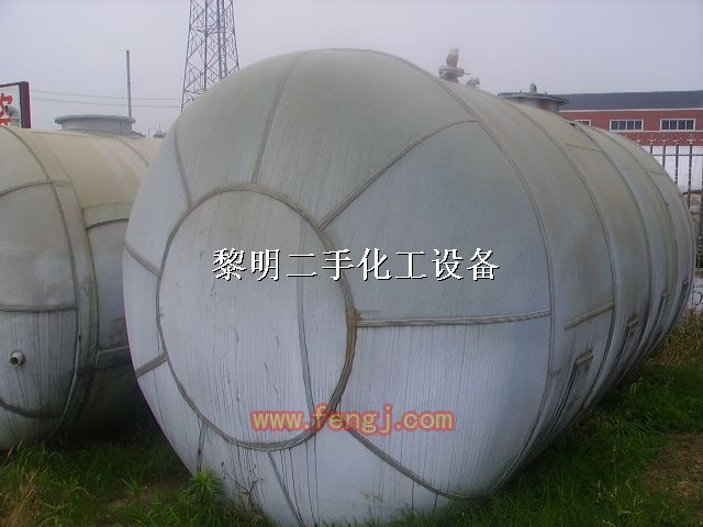 二手储运设备出售