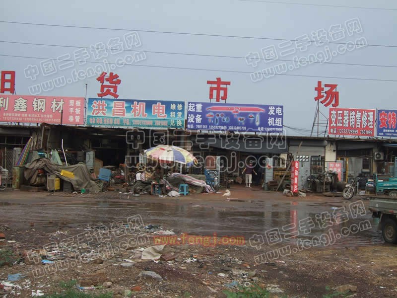 沧州市旧货市场