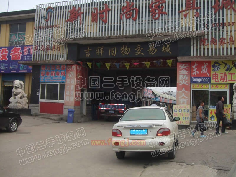 唐山吉祥旧货市场