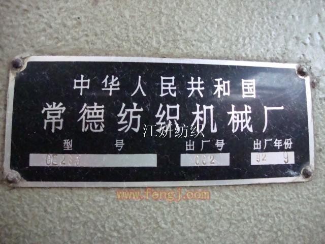 二手针织设备价格