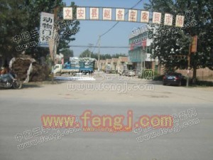 廊坊文安赵各庄塑料市场