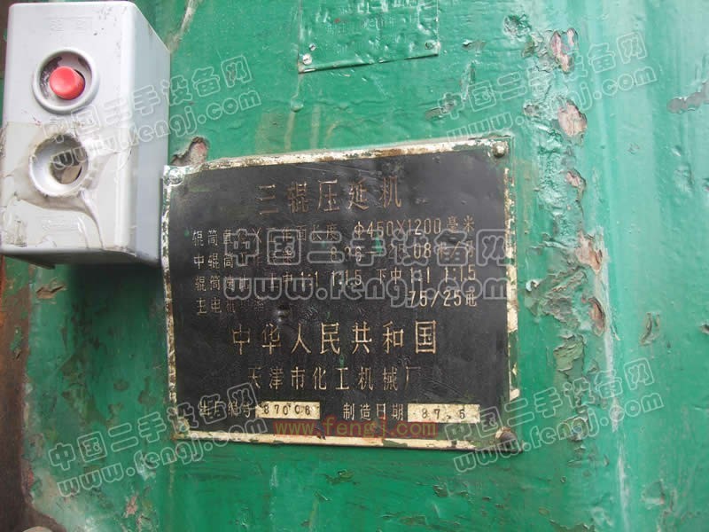 二手压延机出售