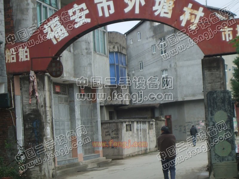 闽东船舶物资市场