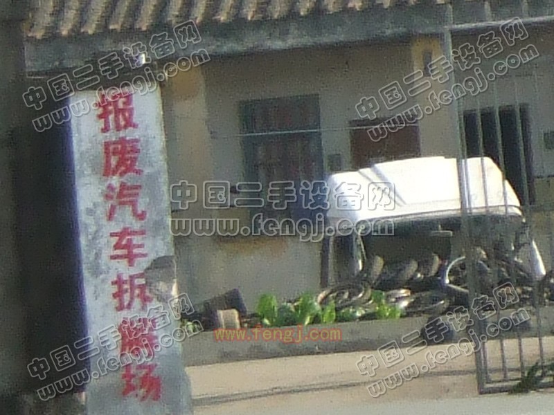 福州福清汽车拆解市场