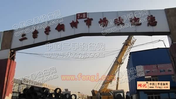 鞍山二台子钢材市场