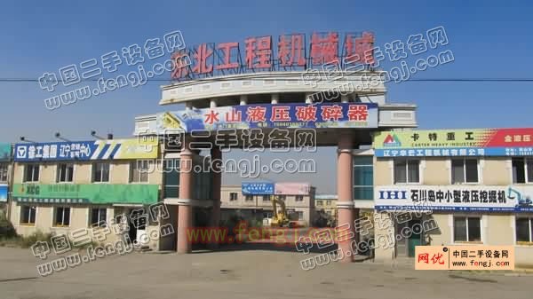 东北工程机械市场