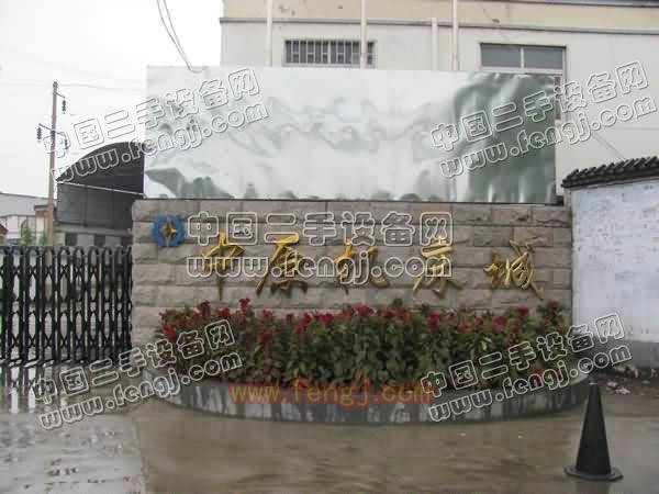 中原机床城