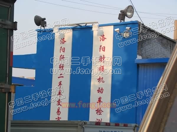 洛阳二手机动车市场